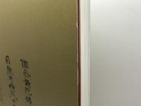 播磨と本願寺　親鸞・蓮如と念仏の世界　特別展　兵庫県立歴史博物館