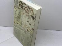 新明石の史跡　明石文化調査団 　明石芸術文化センター