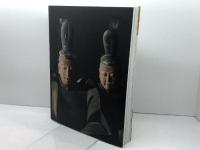 室町将軍 戦乱と美の足利十五代 九州国立博物館 図録