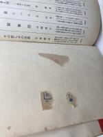 小説　将棋水滸伝 　文藝春秋 　藤沢 桓夫