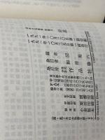 日本の名随筆 (別巻8) 将棋 作品社 団 鬼六