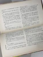 将棋小説　将棋に憑かれた男　  双葉社 藤沢 桓夫