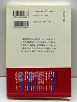 人権の思想史 (歴史文化ライブラリー 68) 吉川弘文館 浜林 正夫