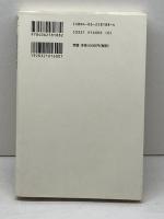 廃藩置県: 明治国家が生まれた日 (講談社選書メチエ 188) 講談社 勝田 政治