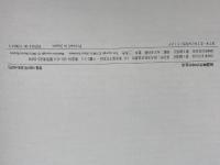 戦国時代の村の生活: 和泉国いりやまだ村の一年 (歴史を旅する絵本) 岩波書店 勝俣 鎮夫