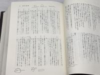 妖精の女王 筑摩書房 エドマンド・スペンサー　1994年初版