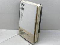 海辺のアポリア 邑書林 安井 浩司