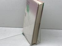 侵犯する演戯: ’80年代詩論 思潮社 北川 透