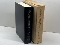 ユダヤ教とヘレニズム (1983年)  M.ヘンゲル