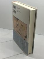 文化史のなかの光格天皇 勉誠出版 飯倉洋一