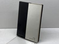 神と悪魔の間ー荒野の誘惑　ヘルムート・ティーリケ著　ヨルダン社