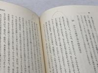 神と悪魔の間ー荒野の誘惑　ヘルムート・ティーリケ著　ヨルダン社