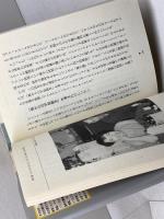 宇宙はわれわれの宇宙だけではなかった: マザー・ユニバースとチャイルド・ユニバースの謎 同文書院 佐藤 勝彦