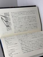 ホーキングの最新宇宙論: ブラックホールからベビーユニバースへ NHK出版 佐藤 勝彦