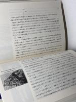 宇宙誌　我々はどこから来たか 我々とは何か 我々はどこへ行くのか 徳間書店 松井 孝典