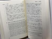 英語名句事典 　大修館書店　外山 滋比古　