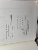 英語名句事典 　大修館書店　外山 滋比古　