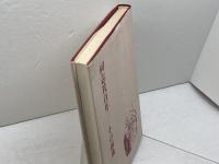 同志社百年 　その前後　山口書店 上野直蔵