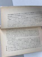 私学同志社　1984　同志社大学