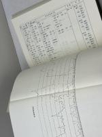 日本キリスト教団　摂津三田教会　創立百二十周年記念誌　９７年　