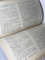 説教者のための聖書講解　釈義から説教へ 　マルコによる福音書 　日本基督教団出版局