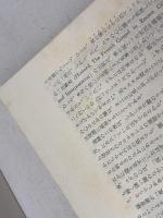 説教者のための聖書講解　釈義から説教へ　マタイによる福音書 　　日本基督教団出版局