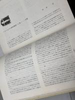 説教者のための聖書講解　釈義から説教へ　マタイによる福音書 　　日本基督教団出版局