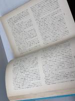 説教者のための聖書講解　ルカによる福音書 　釈義から説教へ　日本基督教団出版局
