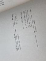 説教者のための聖書講解　ルカによる福音書 　釈義から説教へ　日本基督教団出版局