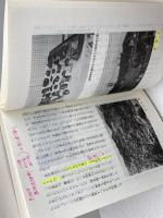 ながたの歴史　落合重信他　７８年２版