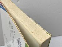 ああ東北学院　“学院”なくして東北の今は語れない 　カルダイ「北」新書〈1〉　 カルダイ社