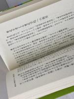 ああ東北学院　“学院”なくして東北の今は語れない 　カルダイ「北」新書〈1〉　 カルダイ社