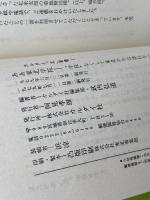ああ東北学院　“学院”なくして東北の今は語れない 　カルダイ「北」新書〈1〉　 カルダイ社