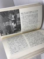 芦屋山手教会・甲陽幼稚園　60年のあゆみ　日本基督教団 芦屋山手教会　８３年