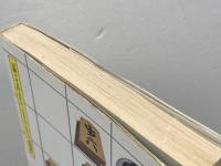 将棋の戦法破り: どんな攻撃も逆襲できる (将棋入門シリーズ 16) 永岡書店 桐山 清澄