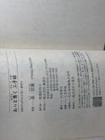あっと驚く三手詰 講談社 森 信雄