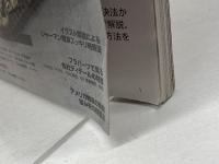 タンクモデリングガイド M4シャーマン 2019年 07 月号 [雑誌]: モデルアート 増刊 モデルアート社