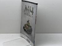 タンクモデリングガイド M4シャーマン 2019年 07 月号 [雑誌]: モデルアート 増刊 モデルアート社
