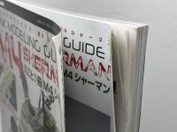 タンクモデリングガイド M4シャーマン 2019年 07 月号 [雑誌]: モデルアート 増刊 モデルアート社