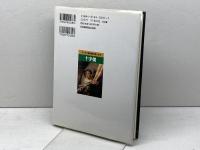 十字架 (キリスト教名画の楽しみ方) 日本基督教団出版局 高久 眞一