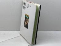 十字架 (キリスト教名画の楽しみ方) 日本基督教団出版局 高久 眞一