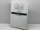 アメリカ映画とキリスト教 -120年の関係史 キリスト新聞社 木谷佳楠