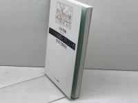 アメリカ映画とキリスト教 -120年の関係史 キリスト新聞社 木谷佳楠