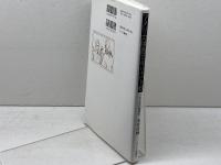 アメリカ映画とキリスト教 -120年の関係史 キリスト新聞社 木谷佳楠