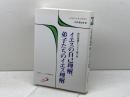 イエスの自己理解、弟子たちのイエス理解―新約聖書キリスト論入門 (現代カトリック思想叢書) サンパウロ レイモンド・E. ブラウン