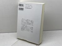 イエスの自己理解、弟子たちのイエス理解―新約聖書キリスト論入門 (現代カトリック思想叢書) サンパウロ レイモンド・E. ブラウン