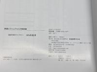 国鉄形車両ライブラリー 105系電車 2019年 05 月号 [雑誌]: 鉄道ピクトリアル 増刊 電気車研究会