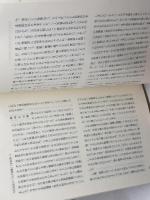 不尽先生の人と思想　「森信三全集」完成記念出版　森信三全集刊行会