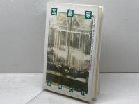 液晶区 思潮社 川口晴美