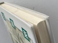 液晶区 思潮社 川口晴美